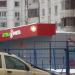 Аптека А-мега в городе Москва