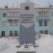 Стела труженикам тыла в городе Новоалтайск