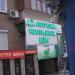 Аптека «Вітамін» в місті Київ