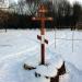 Памятный крест в городе Москва