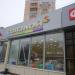 Салон сотовой связи «Связной» в городе Москва