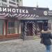 Бывший ресторан японской кухни «Ичибан Боши» в городе Москва