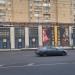 Торгово-офисный центр «Якиманка 26» в городе Москва