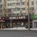 Кофейня «Шоколадница» в городе Москва