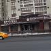 Бывший ресторан японской кухни «Ичибан Боши» в городе Москва