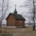Часовня в честь святого праведного воина Феодора Ушакова в городе Калининград