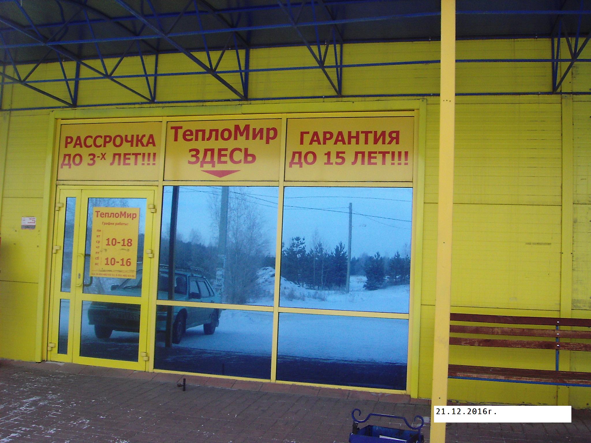 Аптеки Город Южноуральск