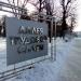 Аллея трудовой славы в городе Тверь