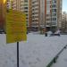 Детская игровая площадка в городе Москва