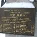 Памятник на братской могиле советских воинов, погибших при освобождении города и умерших в госпиталях (ru) in Sumy city