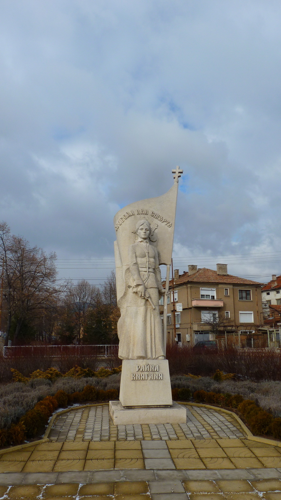 Паметник на Райна Княгиня