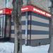 Японский супермаркет Nippon в городе Москва