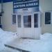 Ветеринарная клиника доктора Алиева в городе Нахабино