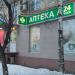 Аптека «Айфарм» в городе Москва