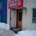 Магазин «Свежее мясо» в городе Нахабино