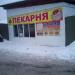 Пекарня в городе Нахабино