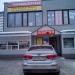 Торговый центр в городе Нахабино