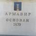 Монумент «Ангела Мира» в городе Армавир
