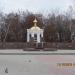 Мемориал «Памяти павших» в городе Лисичанск