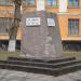 Памятник «200-летию Донбасса посвящается» в городе Лисичанск