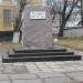 Памятник «200-летию Донбасса посвящается» в городе Лисичанск