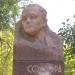 Памятник В. Н. Сосюре в городе Лисичанск