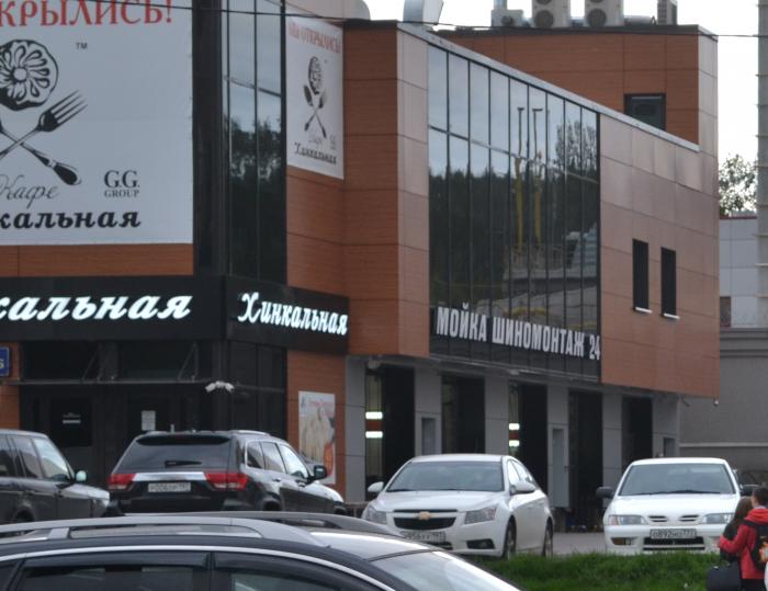 Автомойка, шиномонтаж, хинкальная - Москва
