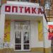 Салон оптики «Фокус» в городе Каменск-Шахтинский