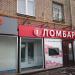 Ломбард в городе Москва