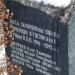 Братская могила советских воинов Великой Отечественной войны в городе Сумы
