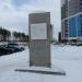 Монумент «Призма» в городе Екатеринбург