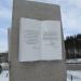 Монумент «Призма» в городе Екатеринбург