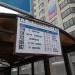 Автобусная остановка «Улица Главмосстроя, 5» в городе Москва
