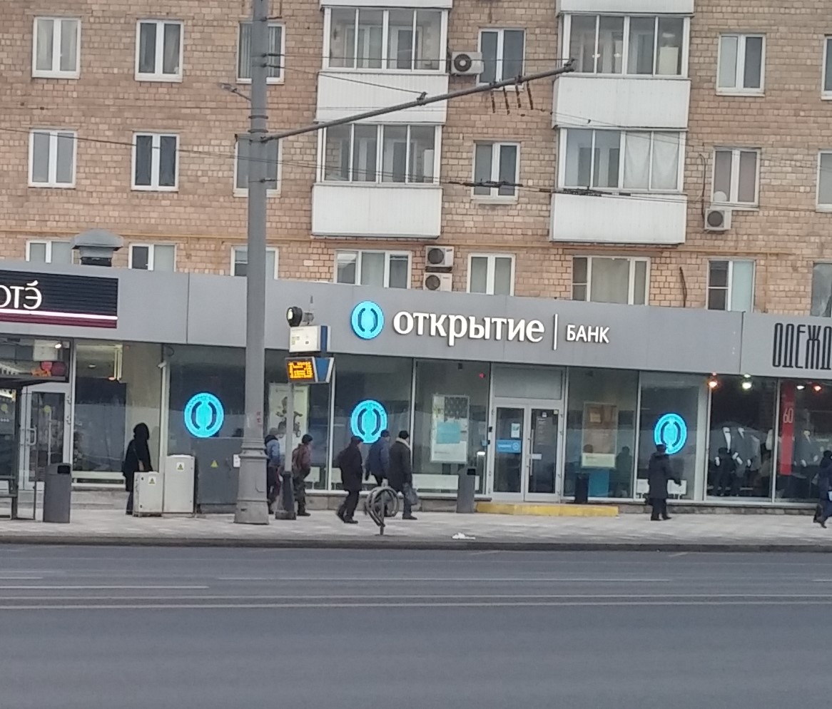 Банк открытие Октябрьский Башкортостан