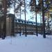 Санаторий «Парус» в городе Бердск