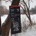 Спортивная площадка в городе Москва