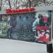 Бывший 5D Кинотеатр в городе Москва