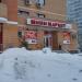 Круглосуточный продуктовый мини-маркет в городе Москва