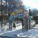 Парк развлечений «Лес чудес» в городе Москва