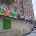 Хозяйственный магазин «ХозДобро» в городе Москва