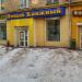 Магазин «Новый книжный» в городе Москва