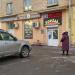 Продуктовый магазин в городе Москва