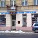 Artykuły Elektrotechniczne in Łódź city