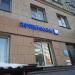 Отделение связи 125196 в городе Москва