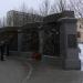 Памятная стела в городе Москва