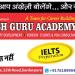 English Guru Spoken English And Personality Development Institute in Jodhpur city