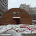 Кальянная «Мята Lounge» в городе Москва