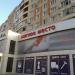 Мебельный магазин «Мягкое место» в городе Каменск-Шахтинский