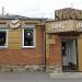 Салон часов «Люкс» в городе Каменск-Шахтинский