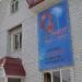ул. Ленина, 76а в городе Каменск-Шахтинский
